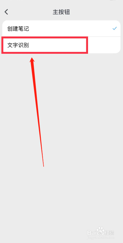 滴墨书摘APP从哪把主按钮设置为文字识别