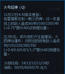 英雄联盟S6男枪-全面分析