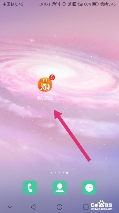 淘宝缓存要如何清除呢？