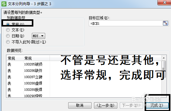 exce文件快速分列方法详解