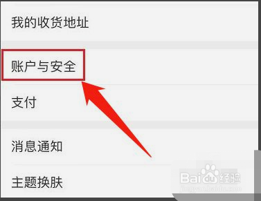 淘宝安全中心怎么进入