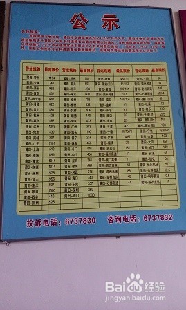 莆田到长乐机场购票注意事项