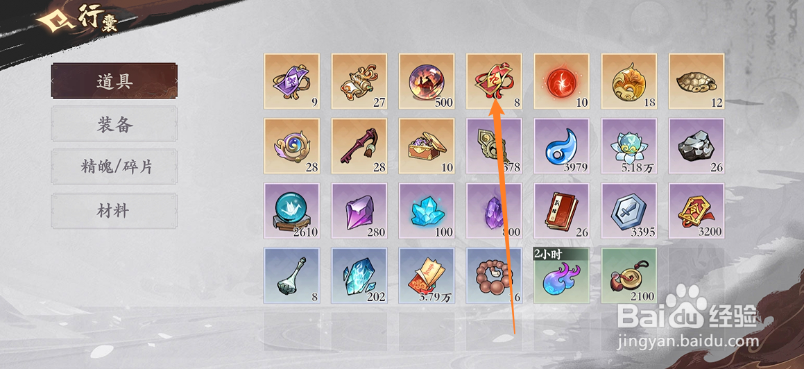 花语卷如何查看祀神符的作用