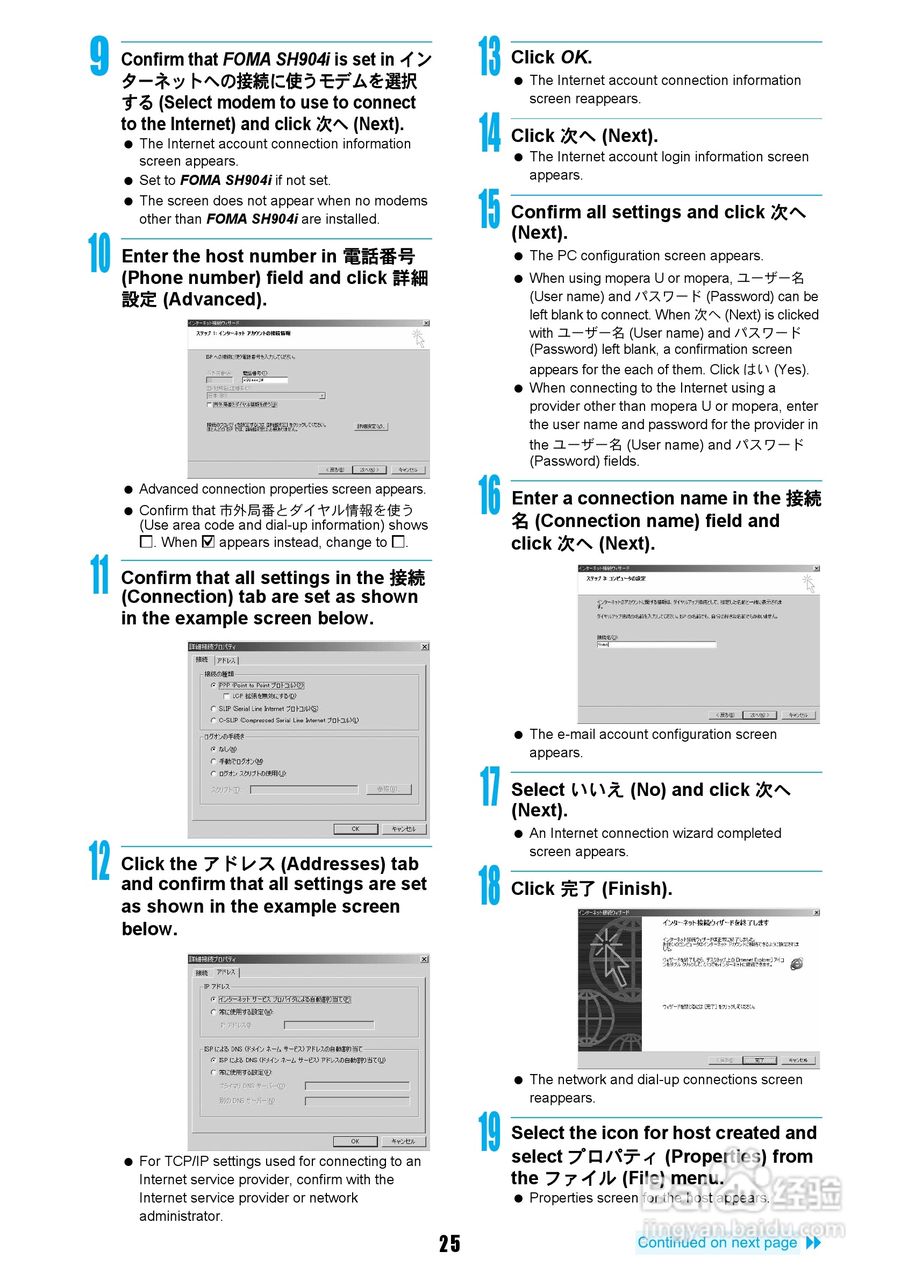 DoCoMo SH904i移动电话说明书:[53]