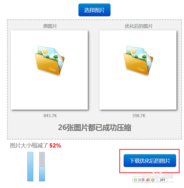如何批量压缩图片