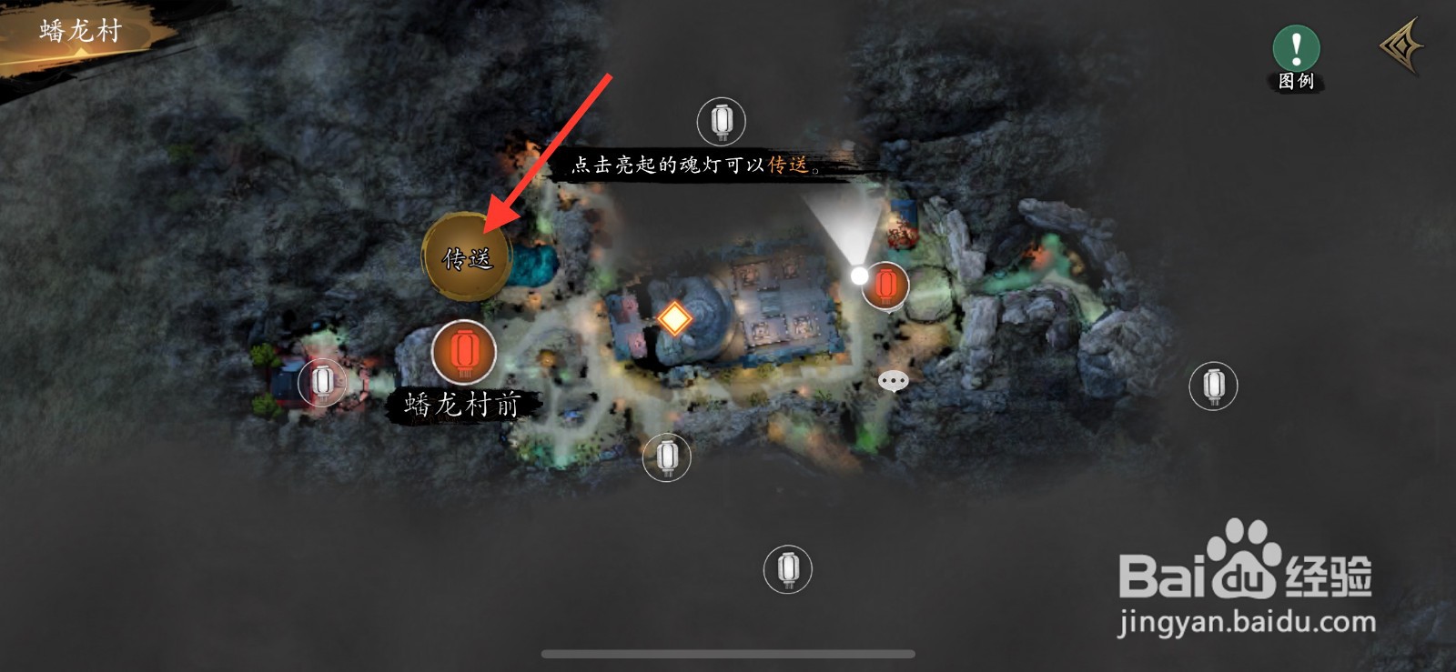 捕盗行纪怎么进行传送