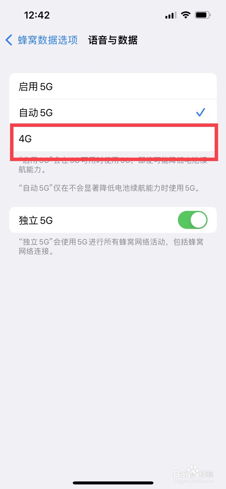 iphone13如何关闭5g模式