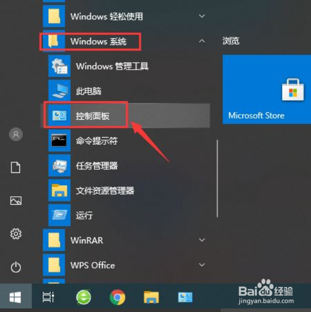 如何设置电脑开机密码