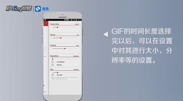 如何用手机把视频转成动态图