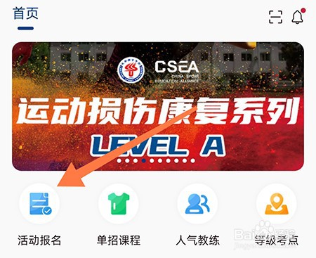 MEDO体育在哪报名活动