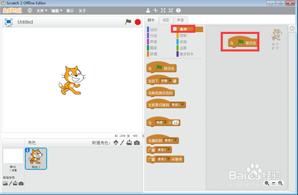 如何在scratch中绘制蓝色五边形