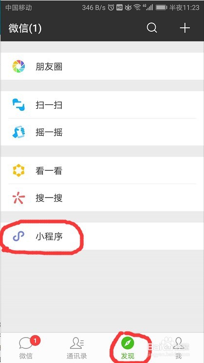 手机不安装软件实现公交到站查询技巧