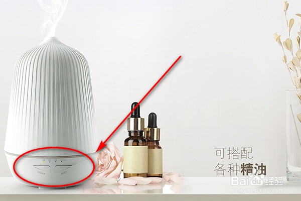 如何启动香薰机呢