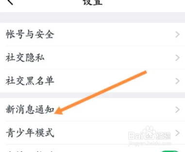 小恩爱软件中怎么关闭声音提醒功能