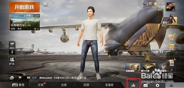 和平精英怎么查看个人排行