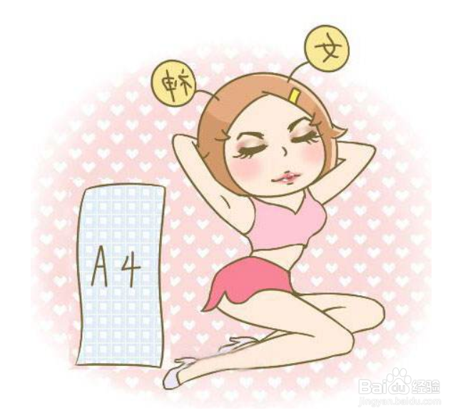 女性腰部赘肉如何去掉?