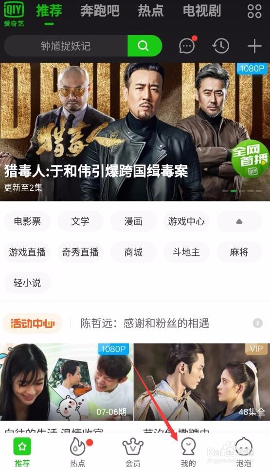 爱奇艺怎么取消自动续费服务