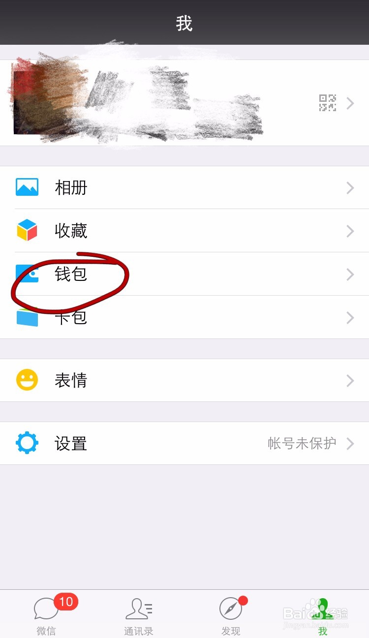 微信支付时如何设置延时到账