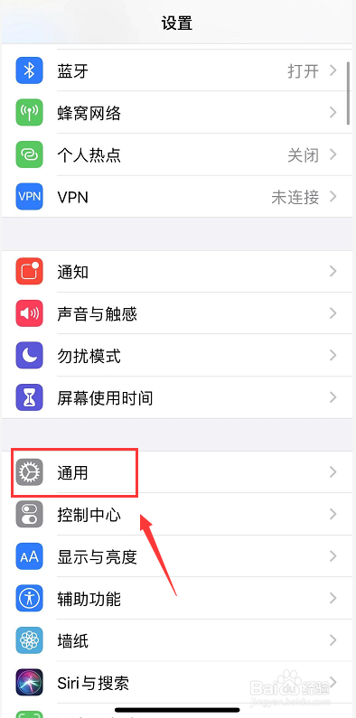 iPhone 11怎么关机重启