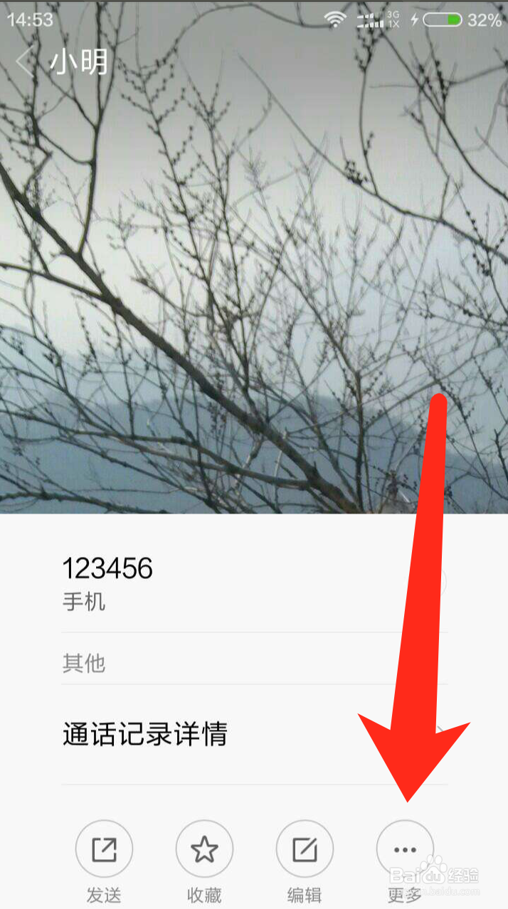 小米手机如何快捷拨号?
