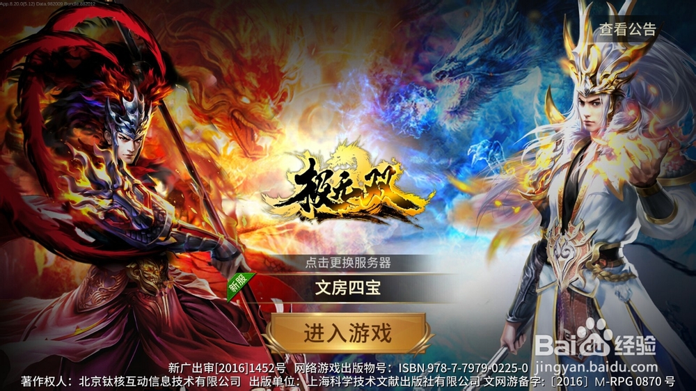 极无双手游有哪些方式获取英雄徐晃碎片