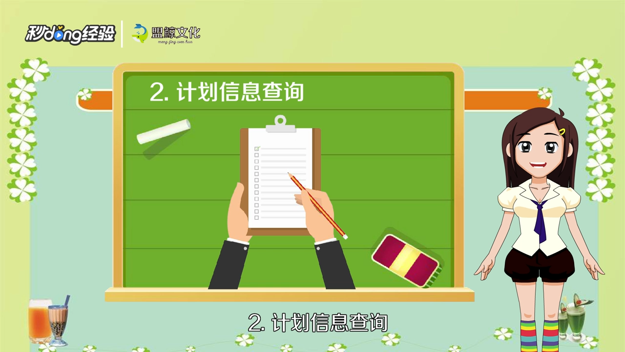 企业年金怎么查询？