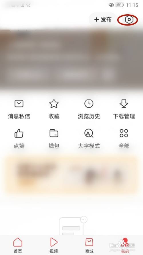 今日头条App如何开启提示音