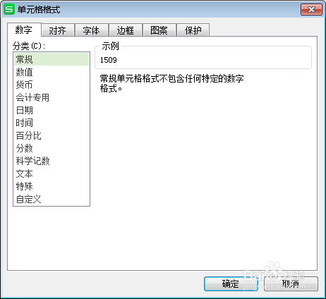 如何在excel中将价格用人民币的符号来表示
