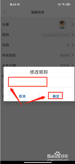 泰国王权免税怎么修改昵称
