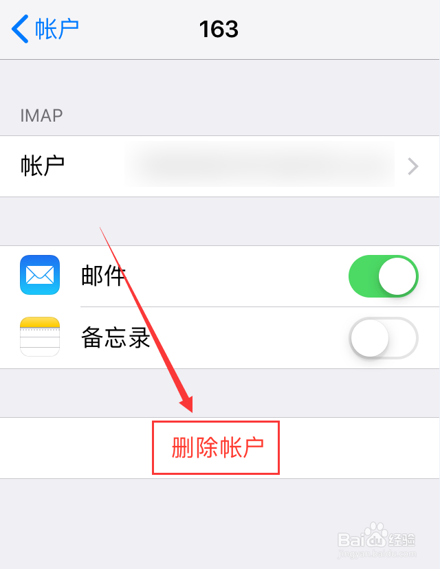 苹果手机怎么添加邮箱