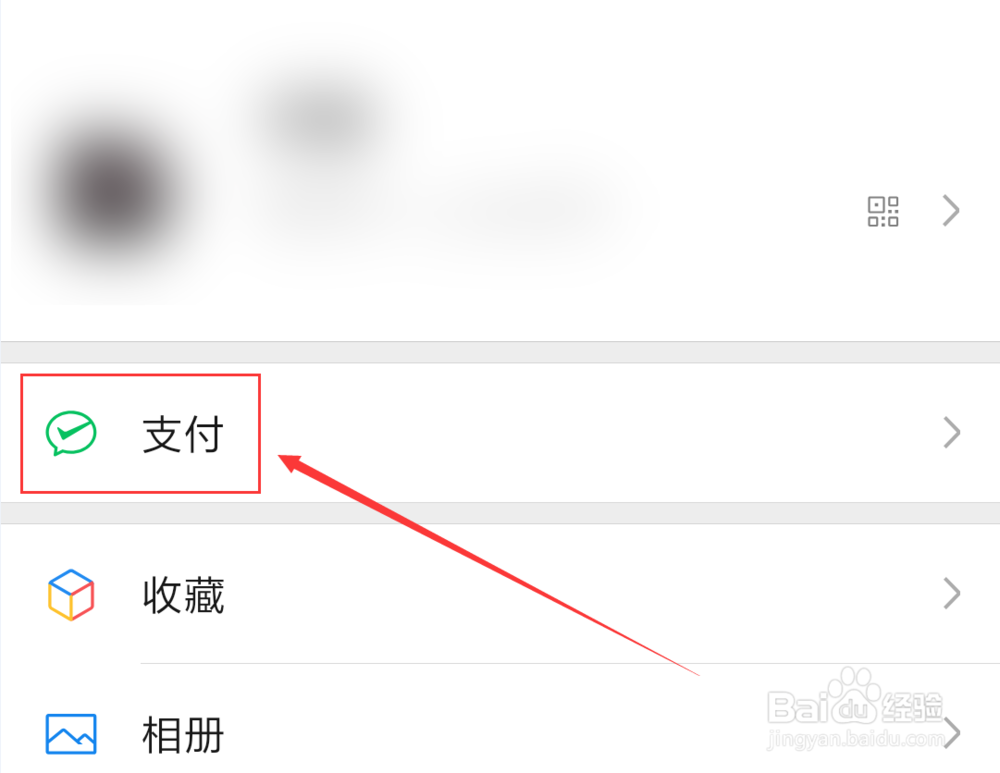 微信App怎么删除数字证书