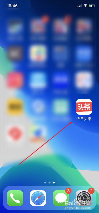 今日头条怎么查交易记录