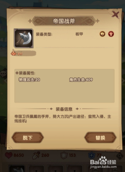 圣树唤歌怎么分解装备