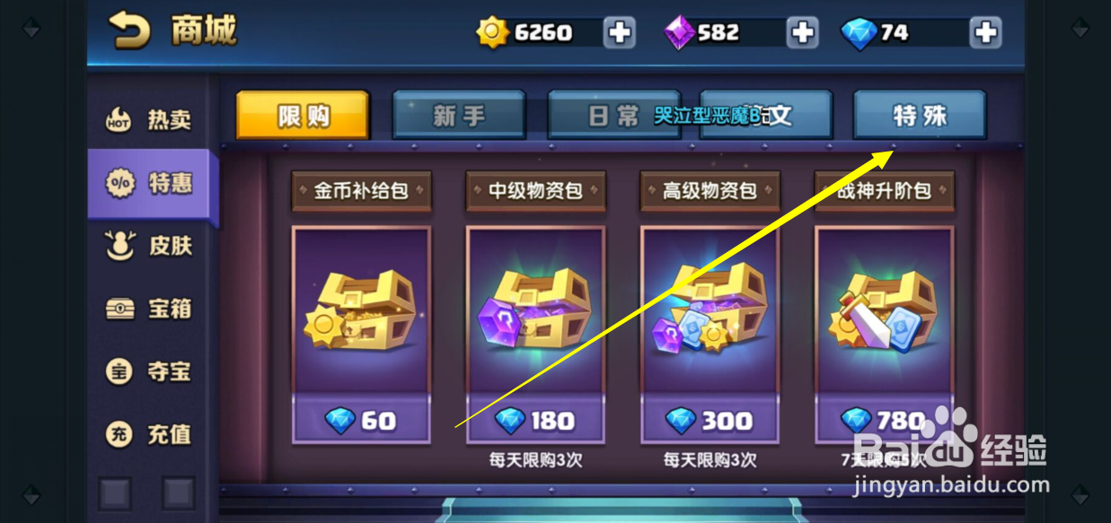 战就战怎么购买7日经验卡