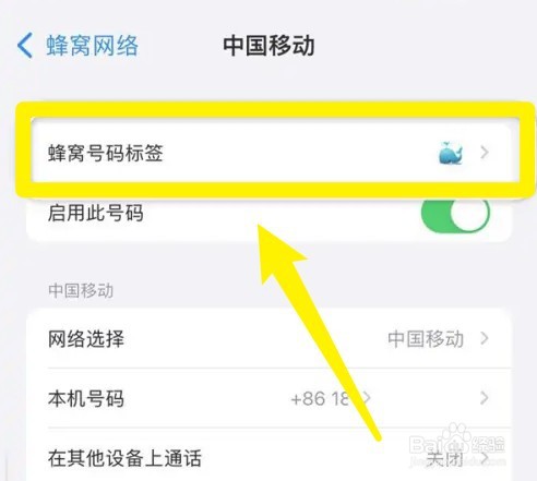 iphone14双电信卡设置方法