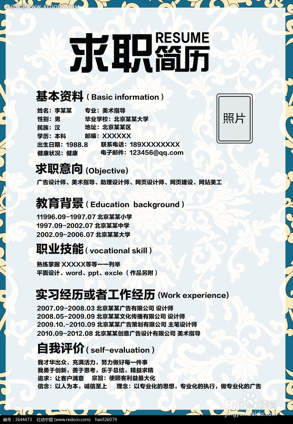 职场面试如何让自己更得体