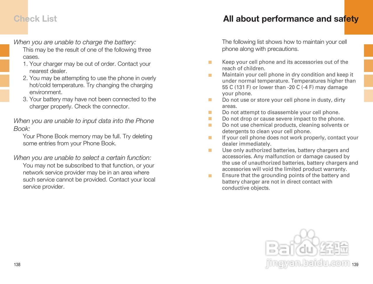 泛泰GB300 手机说明书:[7]