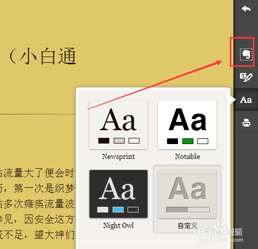 如何无广告清爽地阅读网页文章