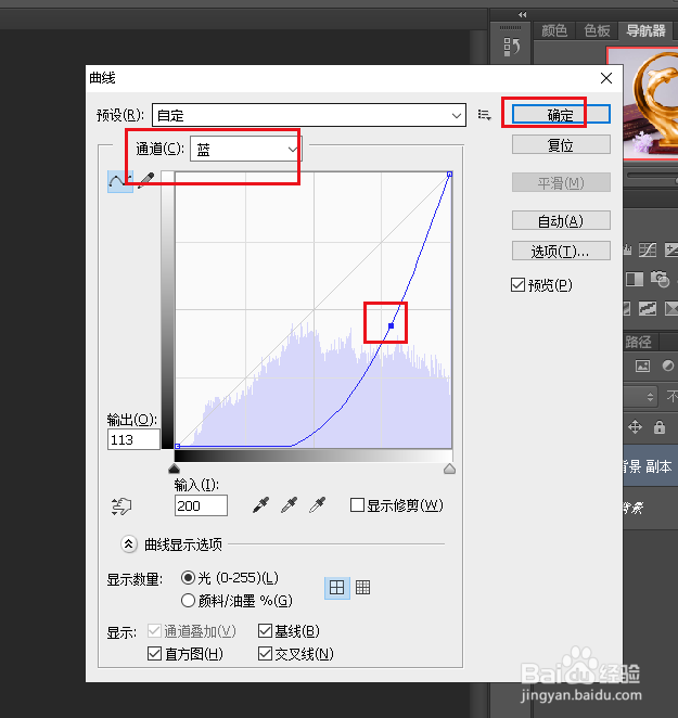 PS如何将银色物体变成金色