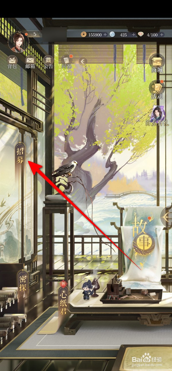 如鸢怎么招募