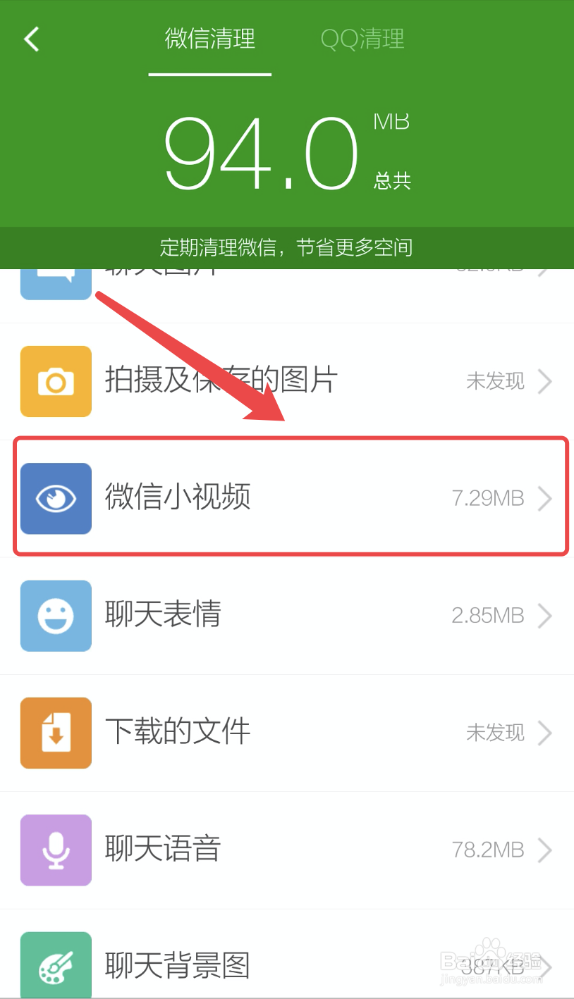 如何保存微信小视频？微信小视频如何导出？