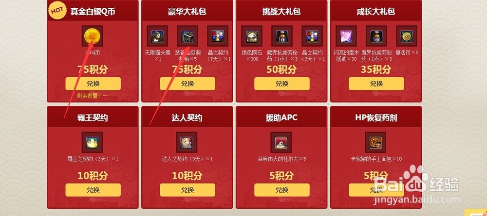 dnf女忍者冲击奖励怎么领取