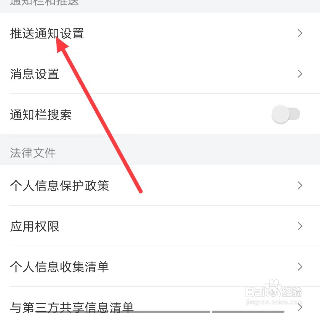 怎么开启芒果TV的【预约提醒】