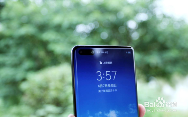 华为p40pro如何截屏手机屏幕?