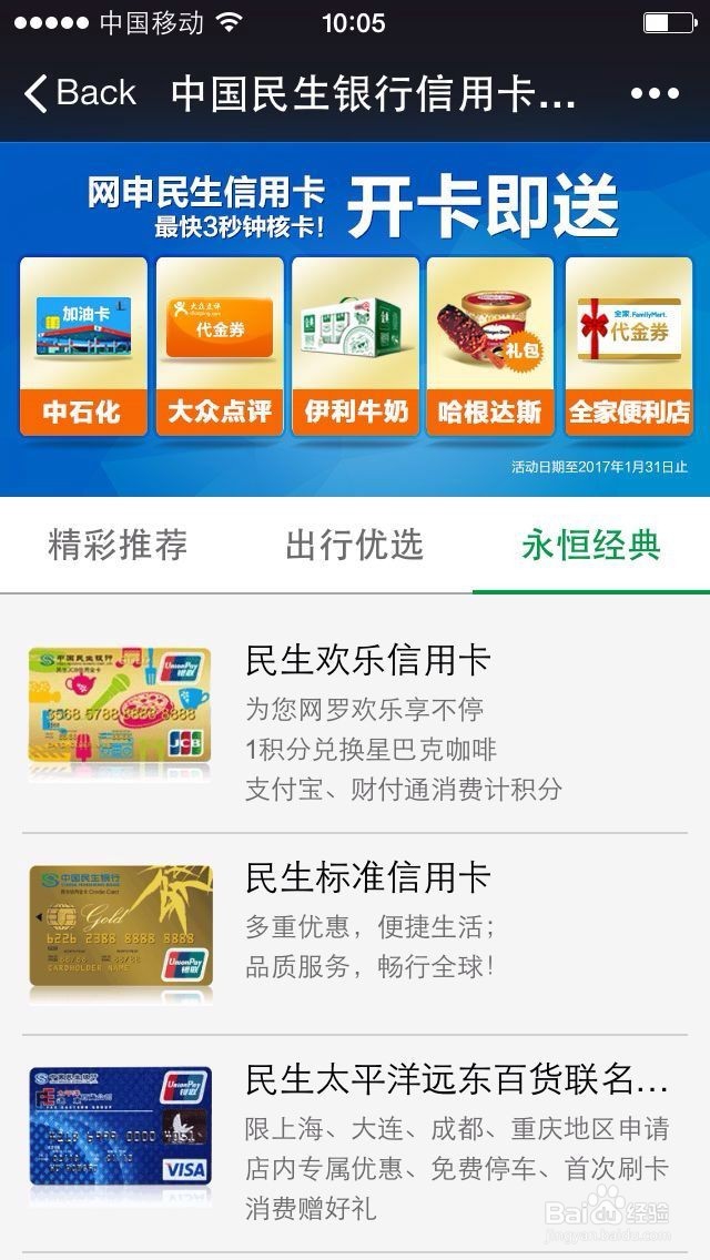 怎么申请信用卡-微信