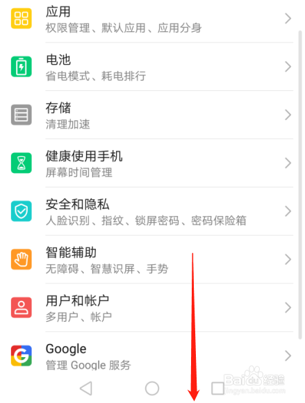 华为P30手机如何设置拨号默认应用