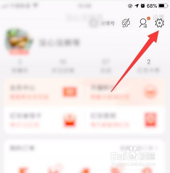 淘宝怎么切换账号