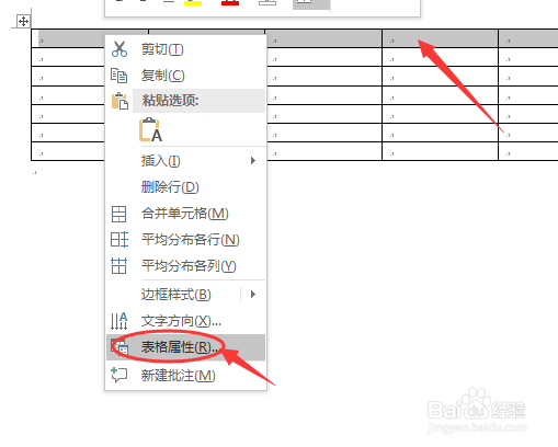 Word怎么制作简单的日历