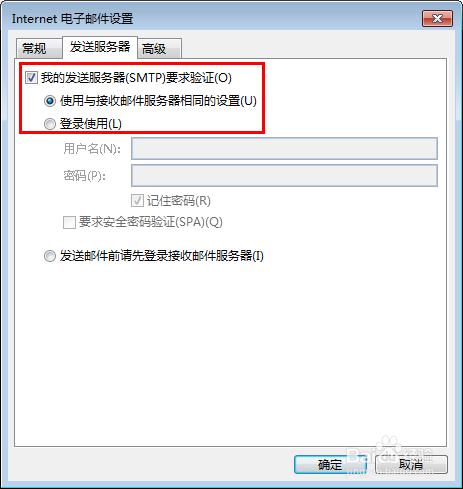 outlook2013怎么设置网易126邮箱