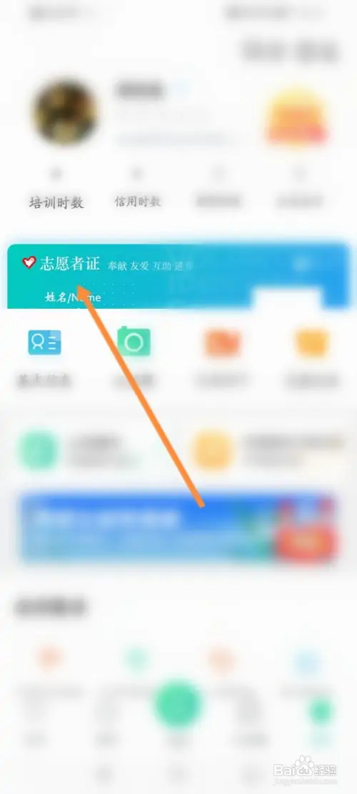 志愿汇在哪下载志愿者证